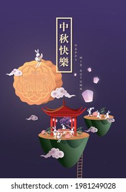 Mid autumn festival also known as moon cake festival greetings design template vector, illustration with chinese words that mean 'happy mid autumn'