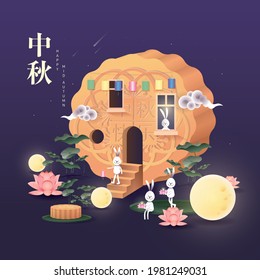 Mid autumn festival also known as moon cake festival greetings design template vector, illustration with chinese words that mean 'mid autumn'