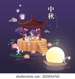 mid autumn festival also known as mooncake festival greetings design template vector, illustration with chinese words that mean 'mid autumn'