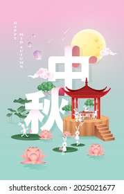 mid autumn festival also known as mooncake festival greetings design template vector, illustration with chinese words that mean 'mid autumn'