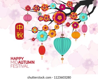 Mid Autumn Festival with Lantern Background. Translation: Mid Autumn