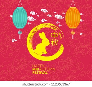 Mid Autumn Festival with Lantern and bunny Background. Translation Mid Autumn
