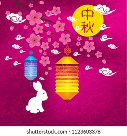 Mid Autumn Festival with Lantern and bunny Background. Translation Mid Autumn