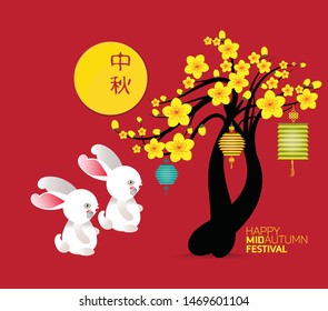 Mid Autumn Festival with Lantern and bunny Background. Translation Mid Autumn