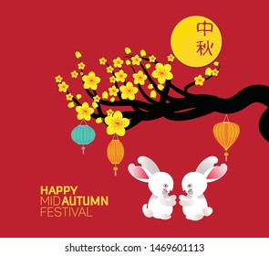 Mid Autumn Festival with Lantern and bunny Background. Translation Mid Autumn