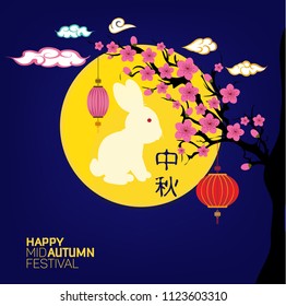 Mid Autumn Festival with Lantern and rabbit Background. Translation: Mid Autumn
