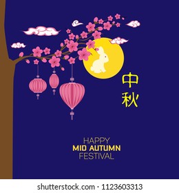 Mid Autumn Festival with Lantern and rabbit Background. Translation: Mid Autumn