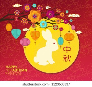 Mid Autumn Festival with Lantern and rabbit Background. Translation: Mid Autumn