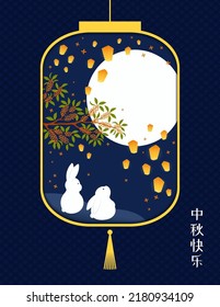 Mid Autumn Festival lantern silhouette, rabbits, osmanthus flowers, moon, Chinese text Happy Mid Autumn. Hand drawn vector illustration. Flat style design. Concept Asian holiday card, poster, banner