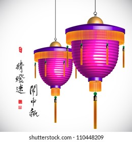 Mid Autumn Festival - Lantern Translation: Guessing Lantern Riddles, Celebrating Mid Autumn Festival