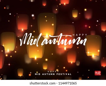 Mid Autumn Festival lettering Chinese hieroglyph. Greeting card background with burning lanterns in sky