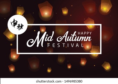 Mid Autumn Festival lettering Chinese hieroglyph. Greeting card background with burning lanterns in sky. Typography vector illustration, logo, badge, icon, banner, postcard, invitation. (Chuseok)