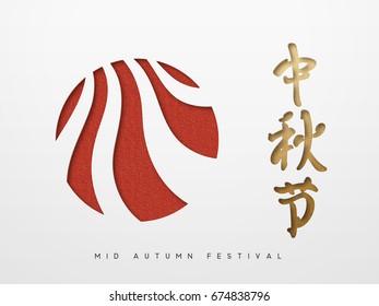 Mid Autumn Festival lettering Chinese hieroglyph. Moon greeting card in the style of flat paper art.