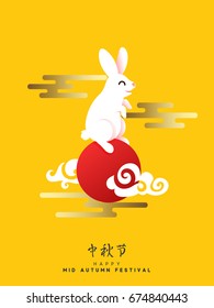 Mid Autumn Festival lettering Chinese hieroglyph. Greeting card in the style of flat paper art. Illustration happy rabbit on a yellow background with moon. Annual traditional Chinese holiday