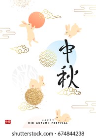 Mid Autumn Festival lettering Chinese hieroglyph. Greeting card happy rabbit with the moon