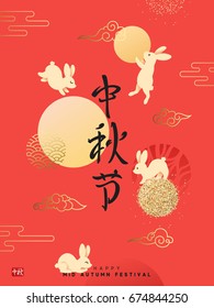 Mid Autumn Festival lettering Chinese hieroglyph. Greeting card happy rabbit with moon