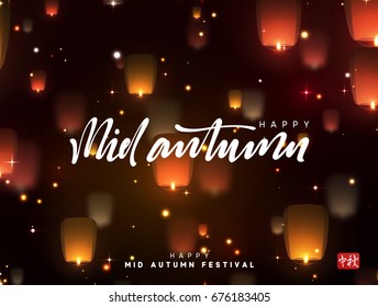 Mid Autumn Festival lettering Chinese hieroglyph. Greeting card background with burning lanterns in sky