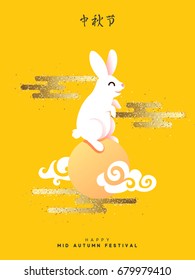 Mid Autumn Festival lettering Chinese hieroglyph. Happy rabbit with moon, greeting card in the style of flat paper art.