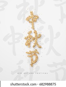 Mid Autumn Festival lettering Chinese hieroglyph. Greeting card