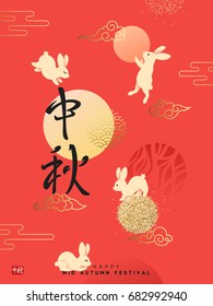 Mid Autumn Festival lettering Chinese hieroglyph. Greeting card happy rabbit with moon