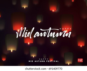 Mid Autumn Festival lettering Chinese hieroglyph. Greeting card background with burning lanterns in sky