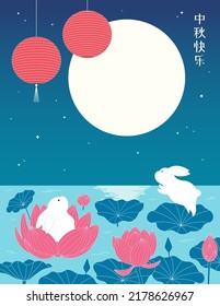 Mid Autumn Festival lotus flowers, rabbits, moon, lanterns, Chinese text Happy Mid Autumn. Hand drawn vector illustration. Modern style design. Concept traditional Asian holiday card, poster, banner