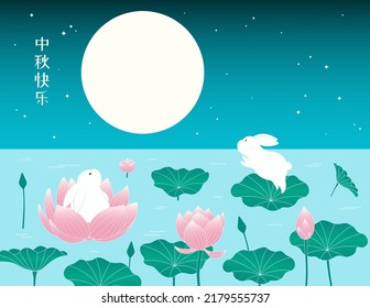 Mid Autumn Festival lotus flowers, cute rabbits, full moon, Chinese text Happy Mid Autumn. Hand drawn vector illustration. Modern style design. Concept traditional Asian holiday card, poster, banner.