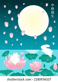 Mid Autumn Festival lotuses, rabbits, moon, flying lanterns, Chinese text Happy Mid Autumn. Hand drawn vector illustration. Modern style design. Concept traditional Asian holiday card, poster, banner