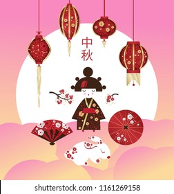 Mid Autumn festival or Moon Cake Festival design. Happy Mid Autumn Festival, Chuseok. Rabbit, girl, moon, flowers, fun, umbrellas. Chinese holiday. Vector illustration