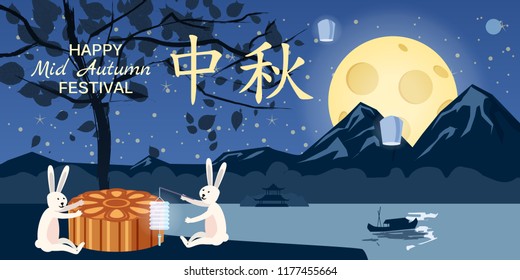 Mid Autumn Festival, moon cake festival, rabbits rejoice and play near the moon cake, Holidays in the moonlit night, Autumn tree, leaves, night, moon, landscape background, Chinese tradition