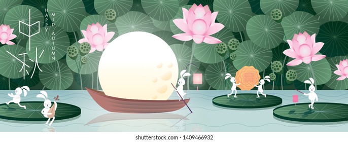 mid autumn festival/ moon cake festival greetings template vector/illustration with chinese words that means 'happy mid autumn festival'