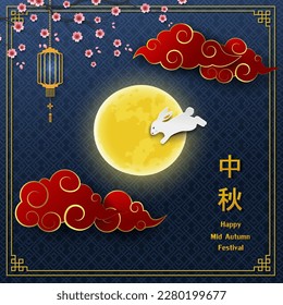 Mid Autumn Festival or Moon Festival greeting card,asian elements with cute bunny,full moon and cloud on chinese background,Chinese translate mean Mid Autumn Festival,vector illustration