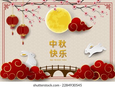 Mid Autumn Festival or Moon Festival greeting card with rabbits,full moon and cloud on asian style(Chinese translate mean Mid Autumn Festival),vector illustration
