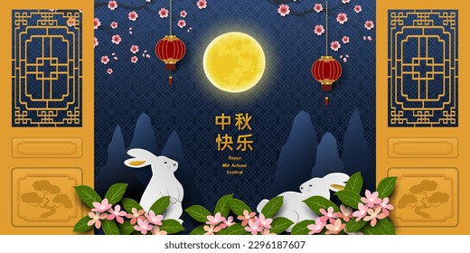 Tarjeta de saludo del Mid Otumn Festival o Moon Festival, elementos asiáticos con un bonito conejo en el estilo de corte de papel, traducción china significa festival de mediados de otoño, ilustración vectorial