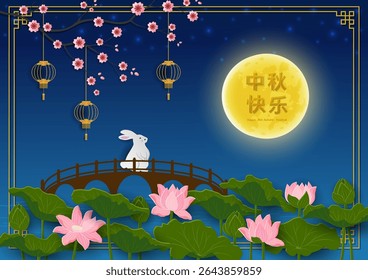 Mid Autumn Festival or Moon Festival greeting card with pink blooming lotus on full moon night background,vector illustration