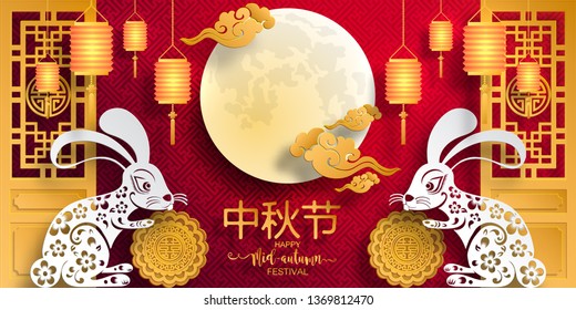 Mid Autumn festival or Moon festival with rabbit and moon, mooncake ,flower,chinese lanterns with gold paper cut style on color Background. ( Translation : Mid Autumn festival ) 