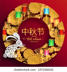 Mid Autumn festival or Moon festival with rabbit and moon, mooncake ,flower,chinese lanterns with gold paper cut style on color Background. ( Translation : Mid Autumn festival ) 