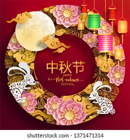 Mid Autumn festival or Moon festival with rabbit and moon, mooncake ,flower,chinese lanterns with gold paper cut style on color Background. ( Translation : Mid Autumn festival ) 