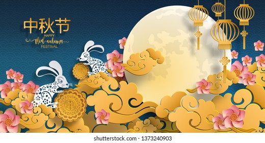 Mid Autumn Festival Moon Festival Rabbit Stock Vector (Royalty Free ...