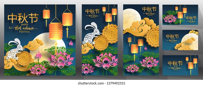 Mid Autumn festival or Moon festival with rabbit and moon, mooncake ,flower,chinese lanterns with gold paper cut style on color Background. ( Translation : Mid Autumn festival ) 