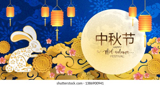 Mid Autumn festival or Moon festival with rabbit and moon, mooncake ,flower,chinese lanterns with gold paper cut style on color Background. ( Translation : Mid Autumn festival ) 