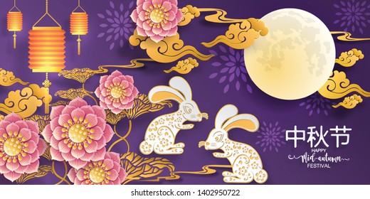 Mid Autumn festival or Moon festival with rabbit and moon, mooncake ,flower,chinese lanterns with gold paper cut style on color Background. ( Translation : Mid Autumn festival ) 