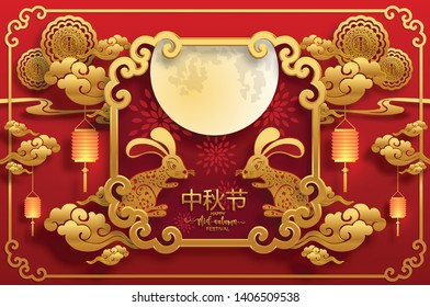 Mid Autumn festival or Moon festival with rabbit and moon, mooncake ,flower,chinese lanterns with gold paper cut style on color Background. ( Translation : Mid Autumn festival ) 