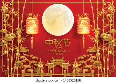 Mid Autumn festival or Moon festival with rabbit and moon, mooncake ,flower,chinese lanterns with gold paper cut style on color Background. ( Translation : Mid Autumn festival )  