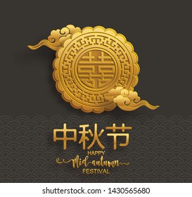 Mid Autumn festival or Moon festival with rabbit and moon, mooncake ,flower,chinese lanterns with gold paper cut style on color Background. ( Translation : Mid Autumn festival ) 