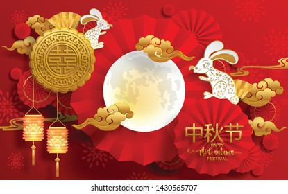 Mid Autumn festival or Moon festival with rabbit and moon, mooncake ,flower,chinese lanterns with gold paper cut style on color Background. ( Translation : Mid Autumn festival ) 