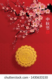 Mid Autumn festival or Moon festival with rabbit and moon, mooncake ,flower,chinese lanterns with gold paper cut style on color Background. ( Translation : Mid Autumn festival ) 