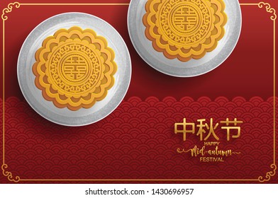 Mid Autumn festival or Moon festival with rabbit and moon, mooncake ,flower,chinese lanterns with gold paper cut style on color Background. ( Translation : Mid Autumn festival ) 
