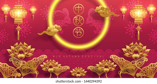 
Mid Autumn festival or Moon festival with rabbit and moon, mooncake ,flower,chinese lanterns with gold paper cut style on color Background. 
( Translation : Mid Autumn festival ) 