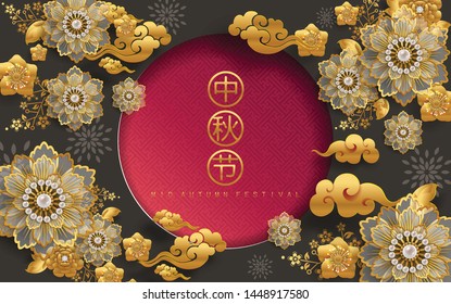 Mid Autumn festival or Moon festival with rabbit and moon, mooncake ,flower,chinese lanterns with gold paper cut style on color Background. ( Translation : Mid Autumn festival )